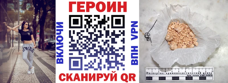 ГЕРОИН белый  Волгодонск 