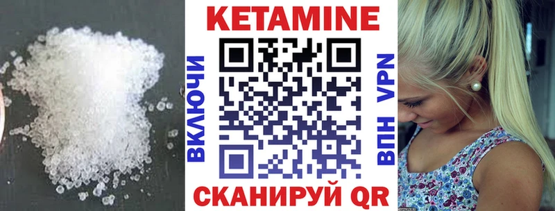 закладка  Волгодонск  КЕТАМИН ketamine 