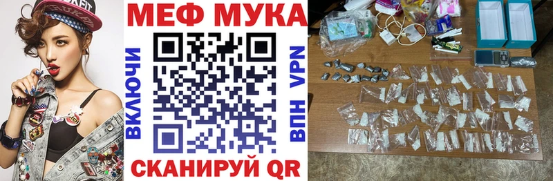 mega ссылка  Волгодонск  МЕФ VHQ  купить наркоту 