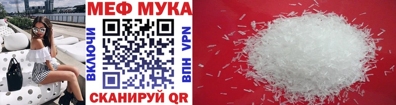 Меф  Волгодонск