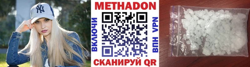 МЕТАДОН VHQ  наркошоп  Волгодонск 