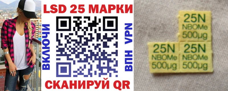 Наркотические марки 1500мкг  Волгодонск 