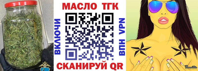 ТГК вейп с тгк Волгодонск